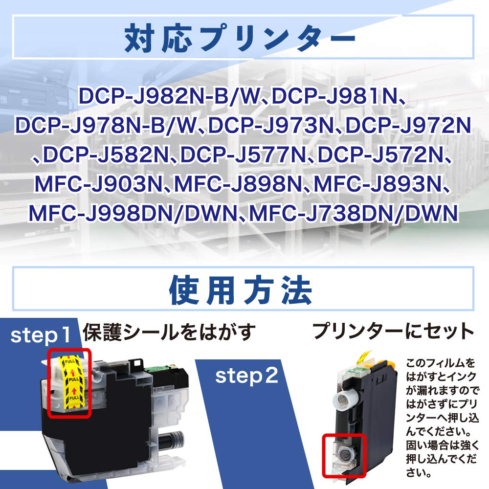 Amazon.co.jp: Brother LC3111 対応 互換インクカートリッジ 12個 (全